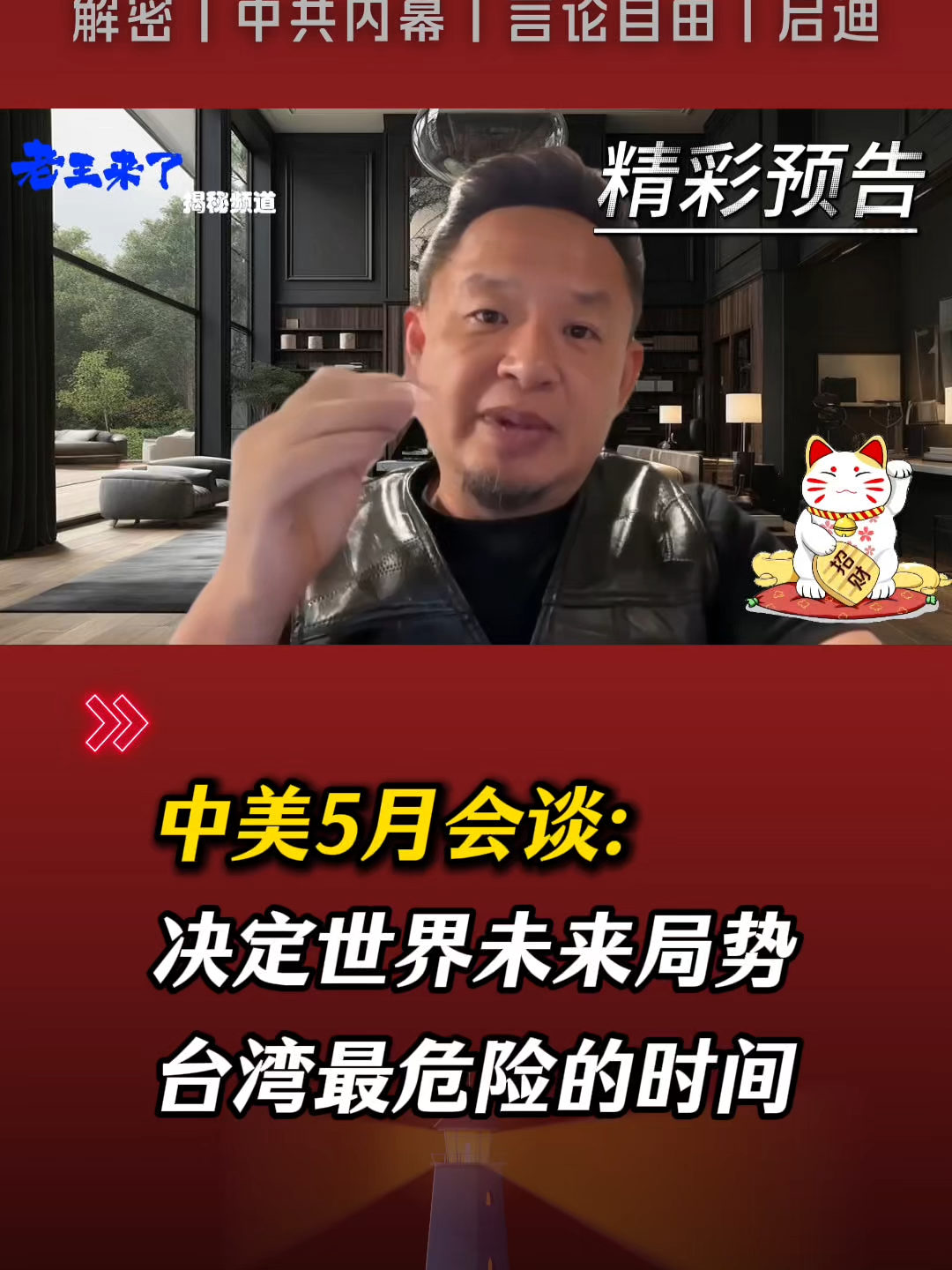 @老王来了&bull; 精选