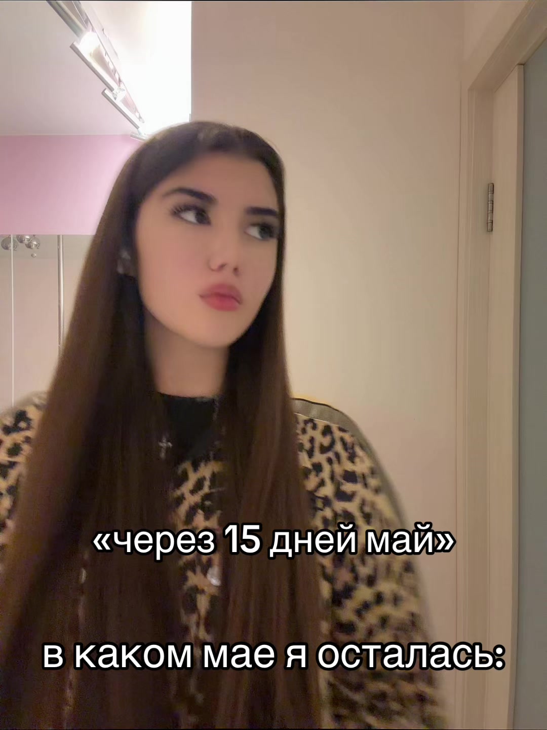 @евашку за ляшку🎀
