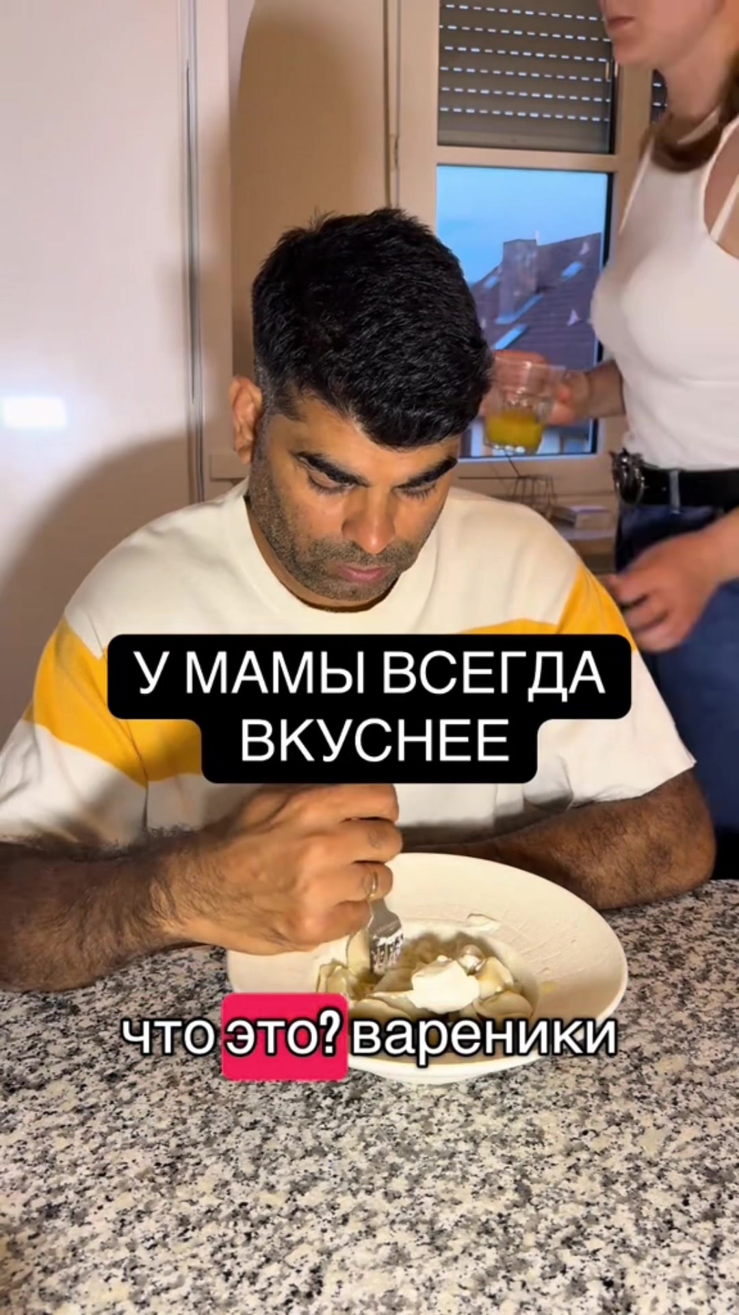 @НИРАДЖ И ЯНА