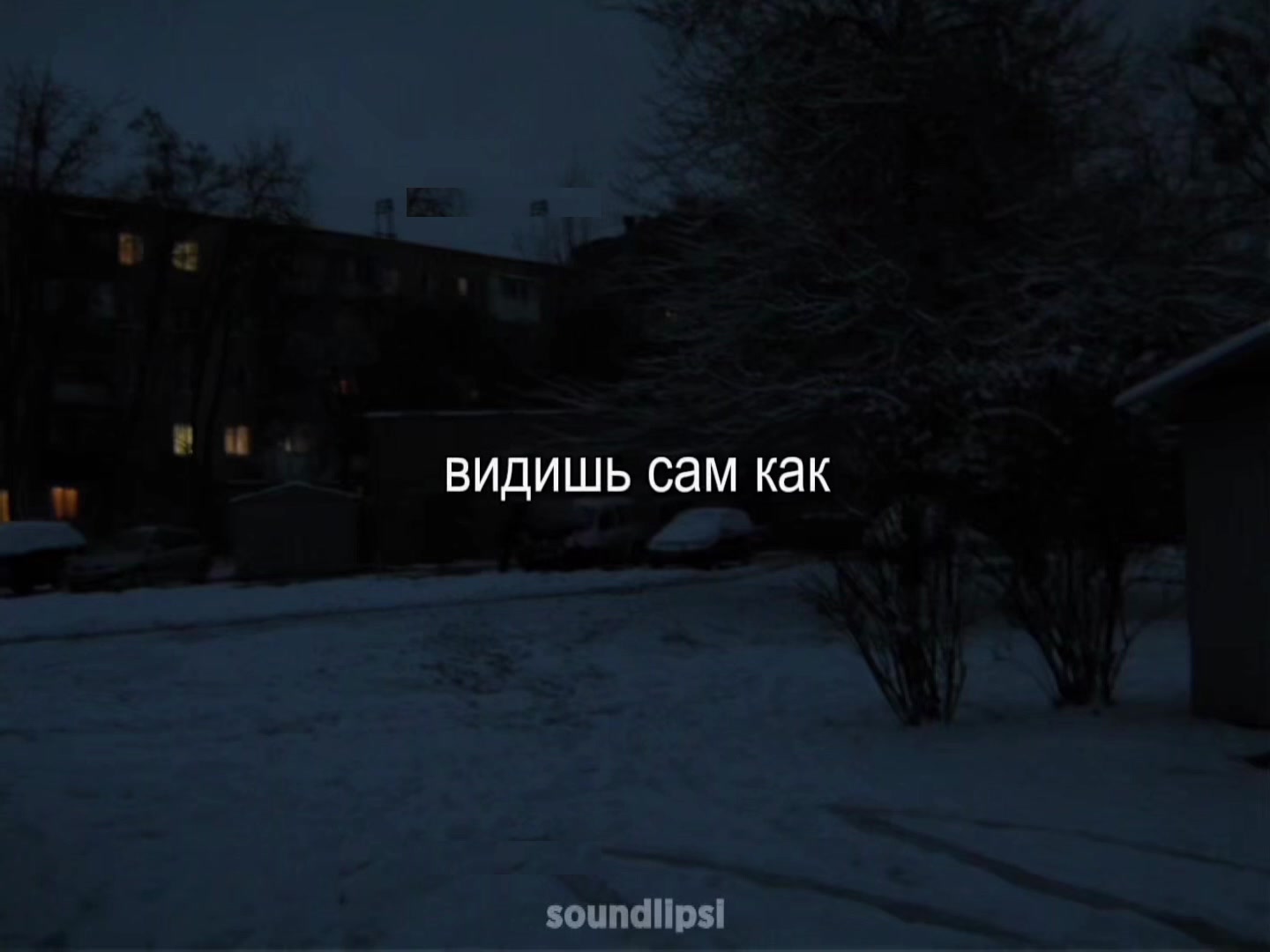 @звуки для липсингов