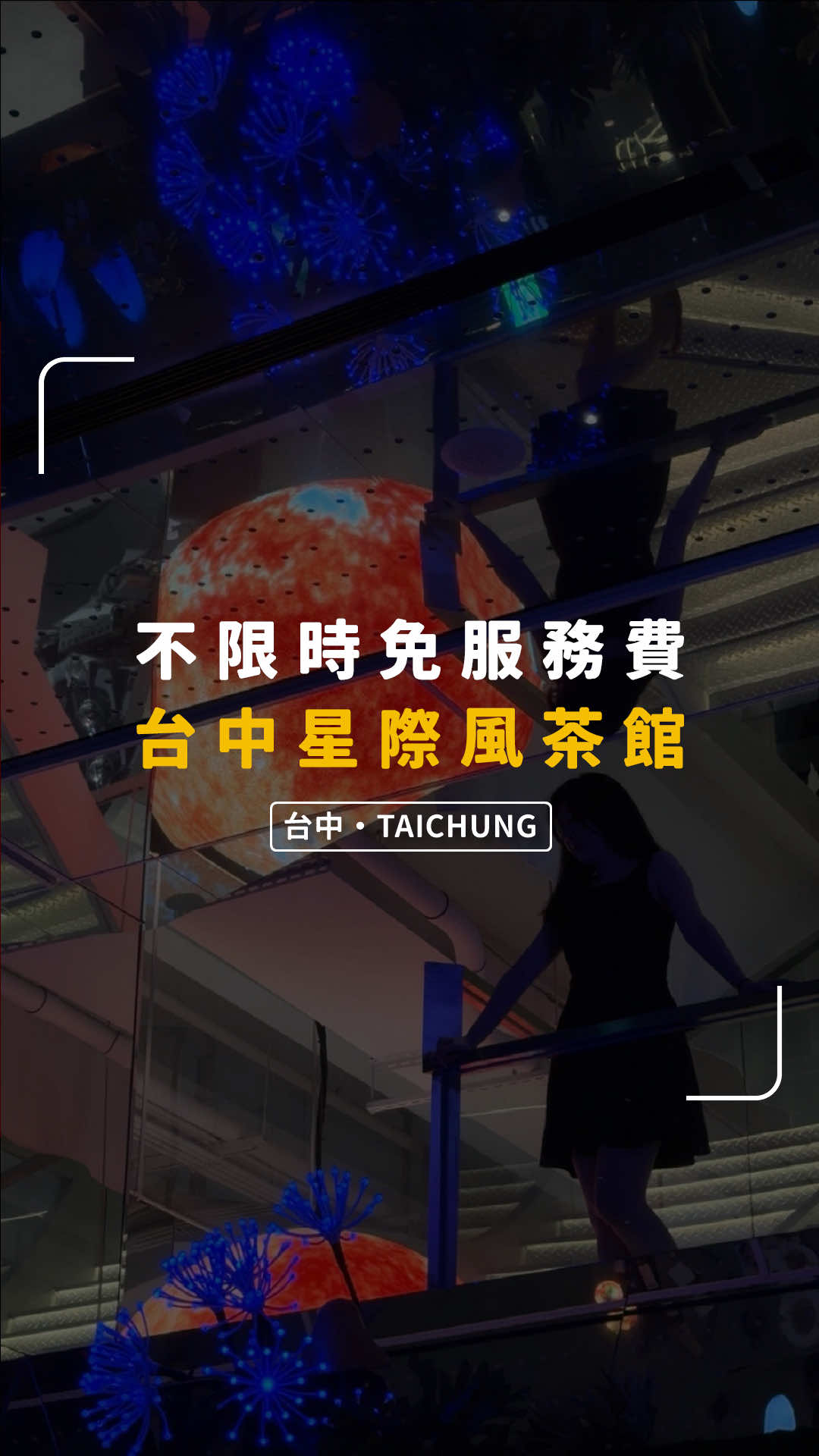 @別墅裡的 100 種味道