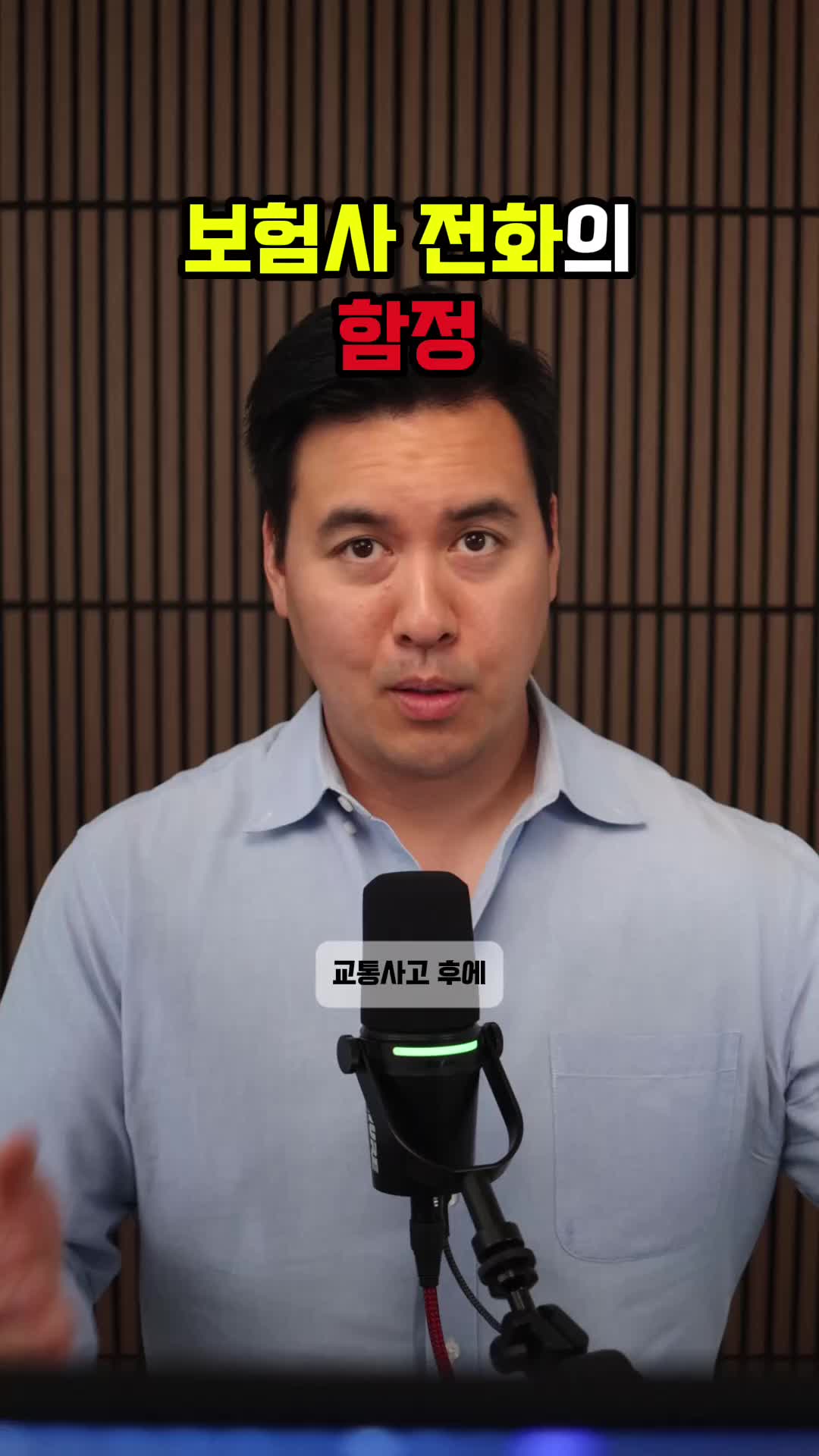 @미국 변호사 Samuel Jeon