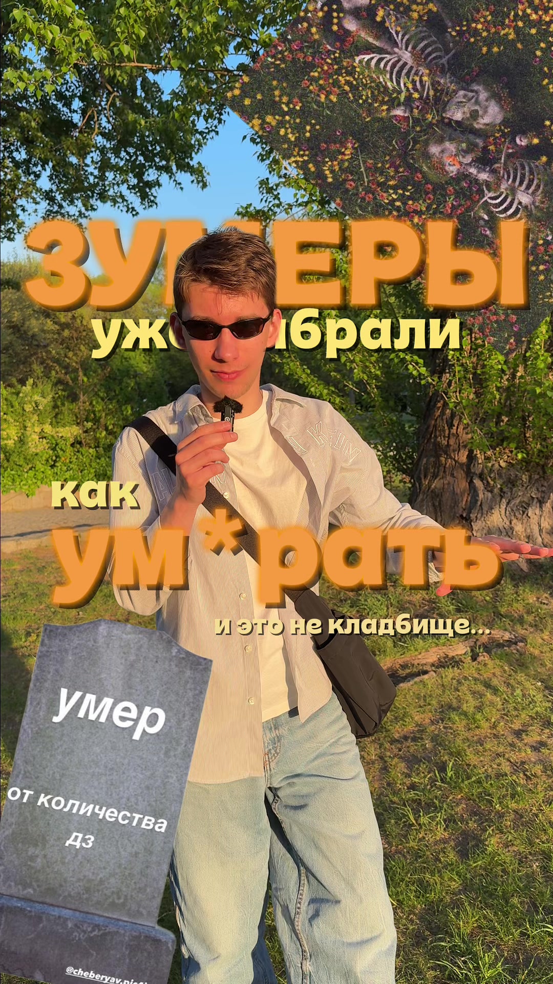 @МОХ