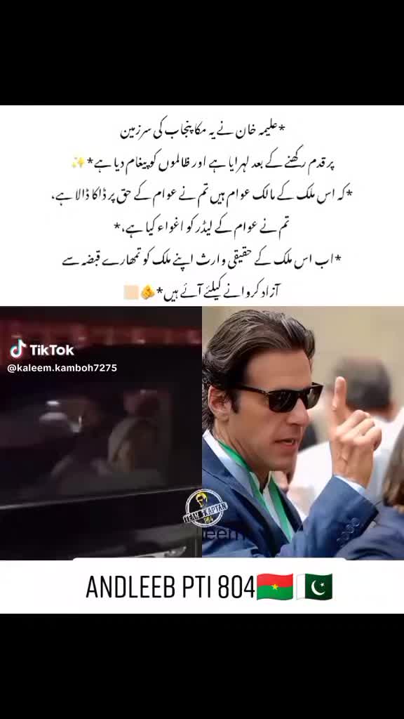 @Andleeb pti 804๐ง๐ซโ๏ธ