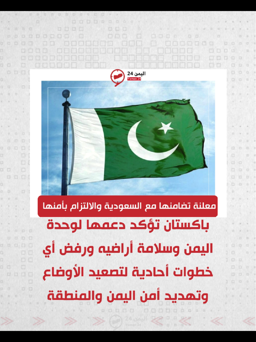 @اليمن 24 Yemen