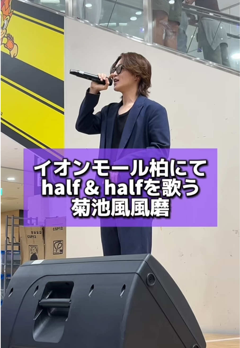 @菊池風風磨