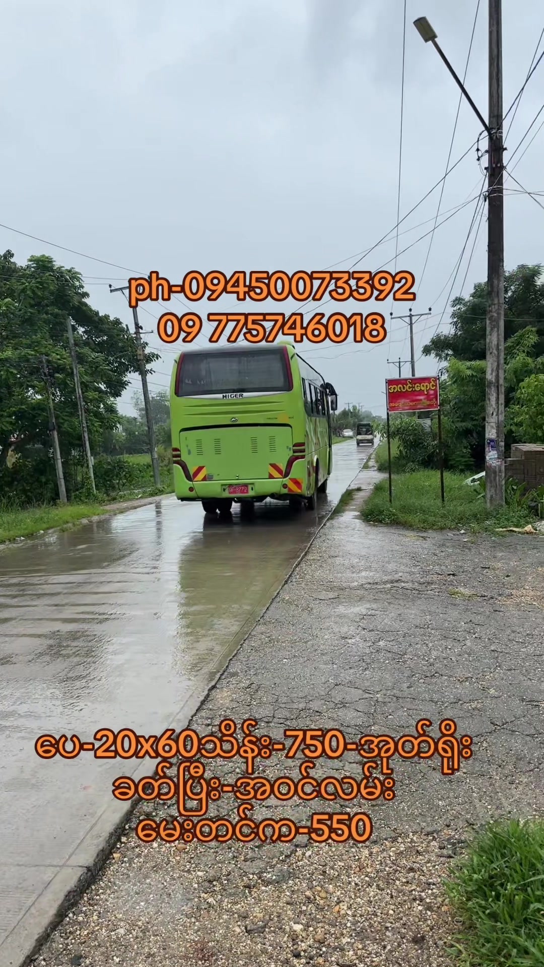 @Ko Sai အိမ်ခြံမြေရောင်းဝယ်ရေး