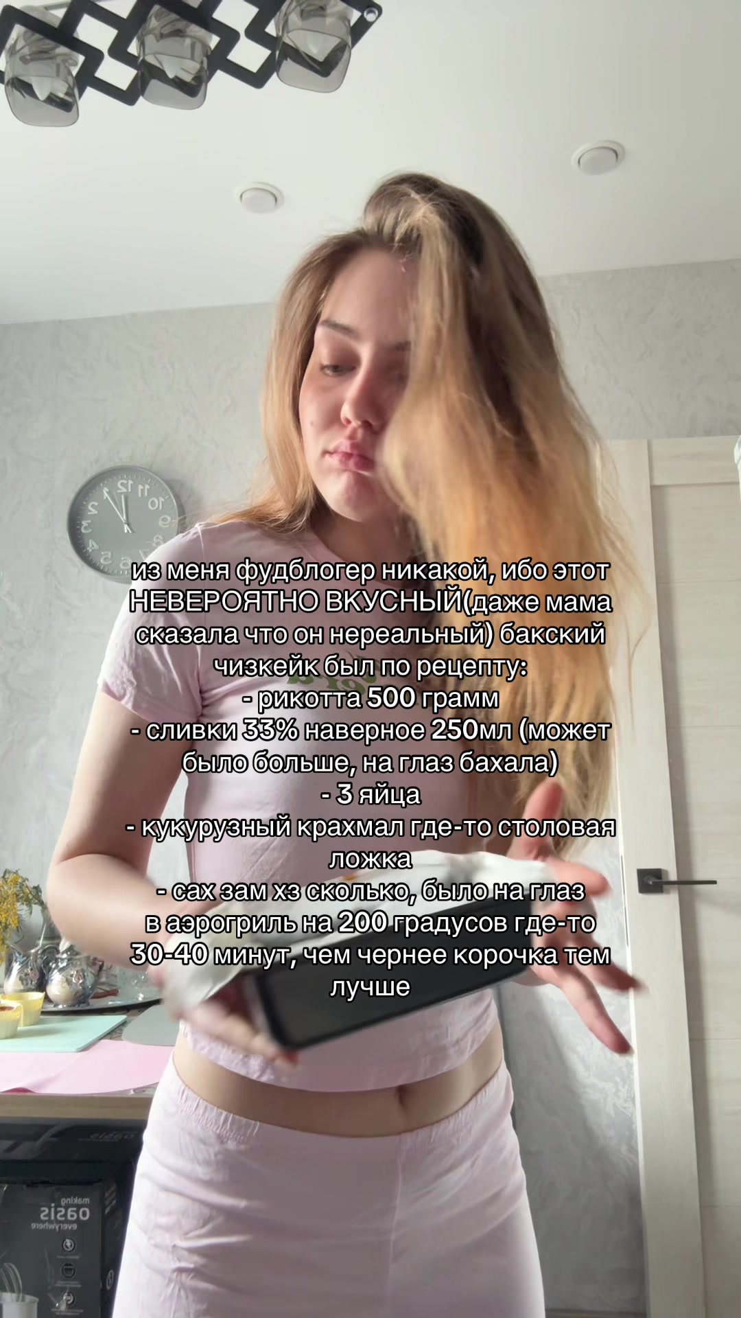 @вик тор овна