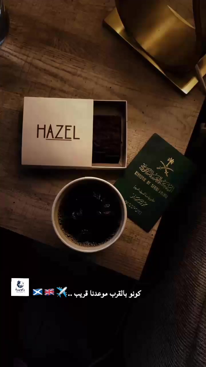 @راويه لسياحة والسفر 🇬🇧