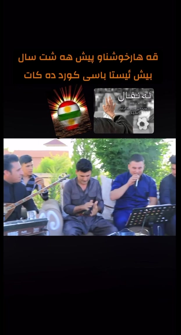 @قهار خۆشناو🎙️