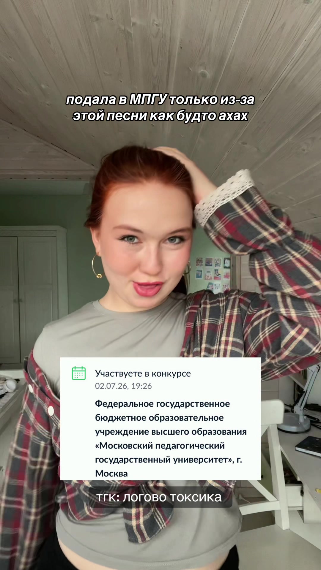 @таиша