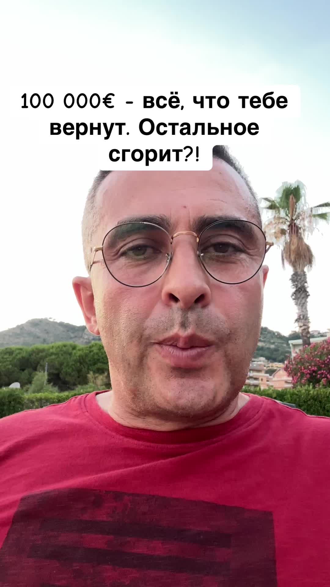 @Бармалей с Монако