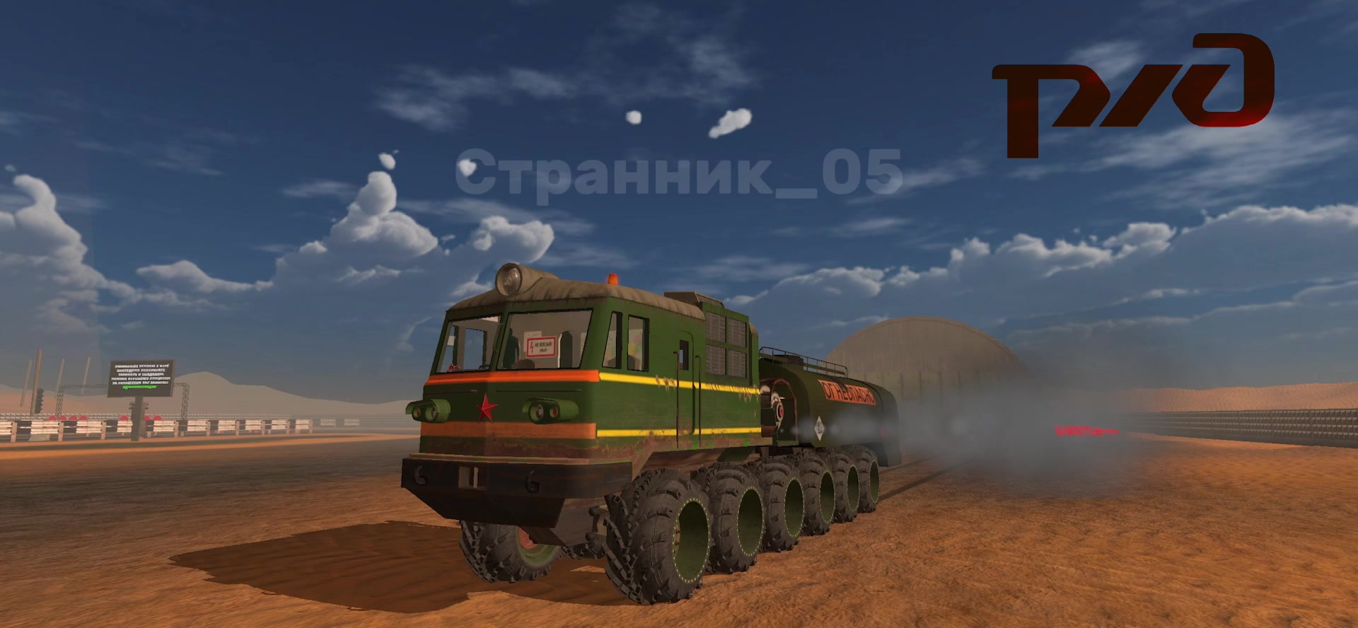 @Странник_05 RTHD
