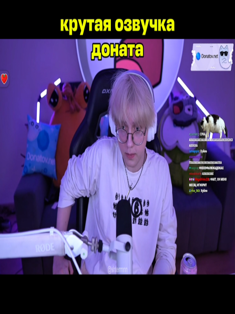 @Штерн™