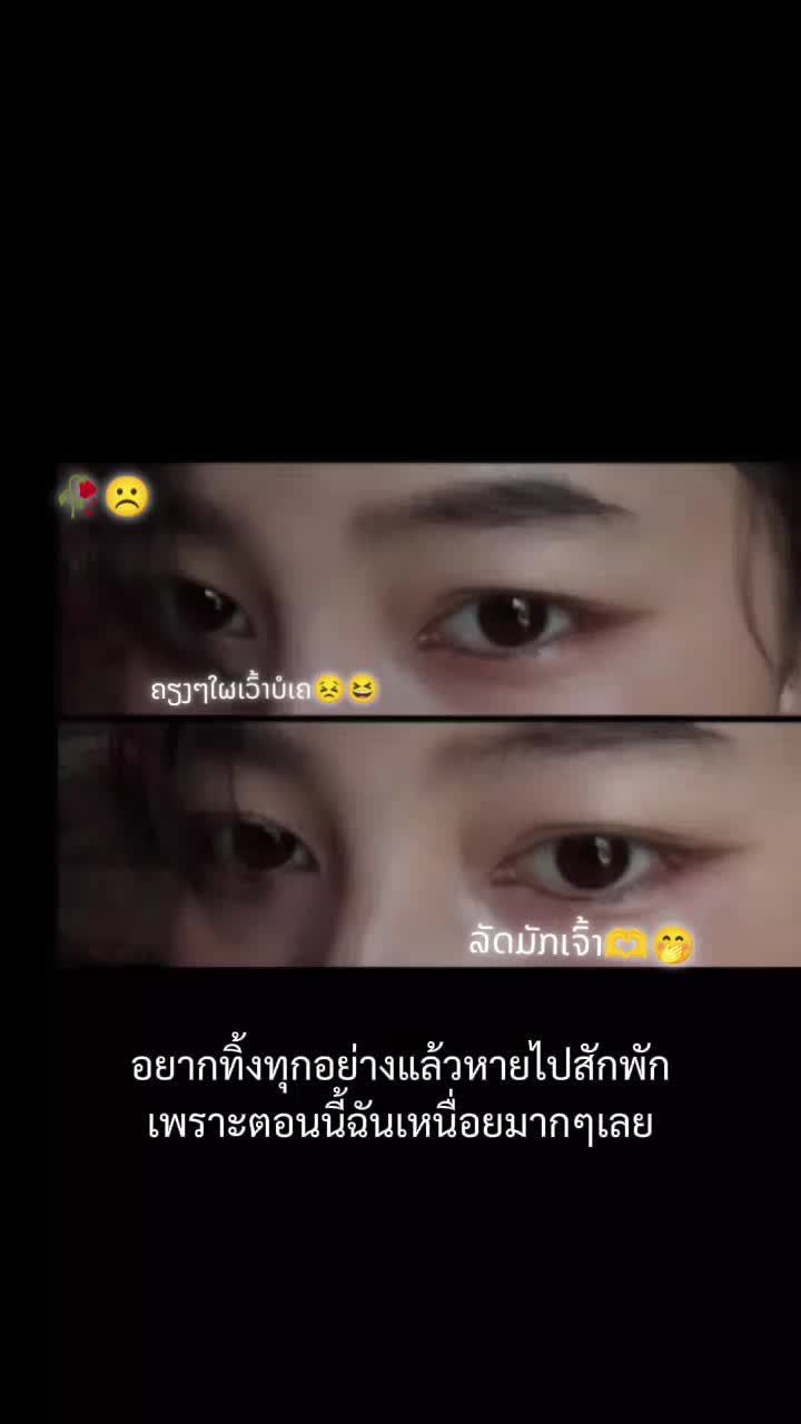 @😜FK%😘❤️น้องไม่🫶ดาเกั่ลง🫰😆