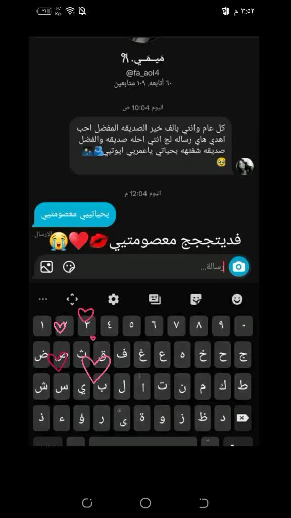 @مَيــمَــي. 𐙚