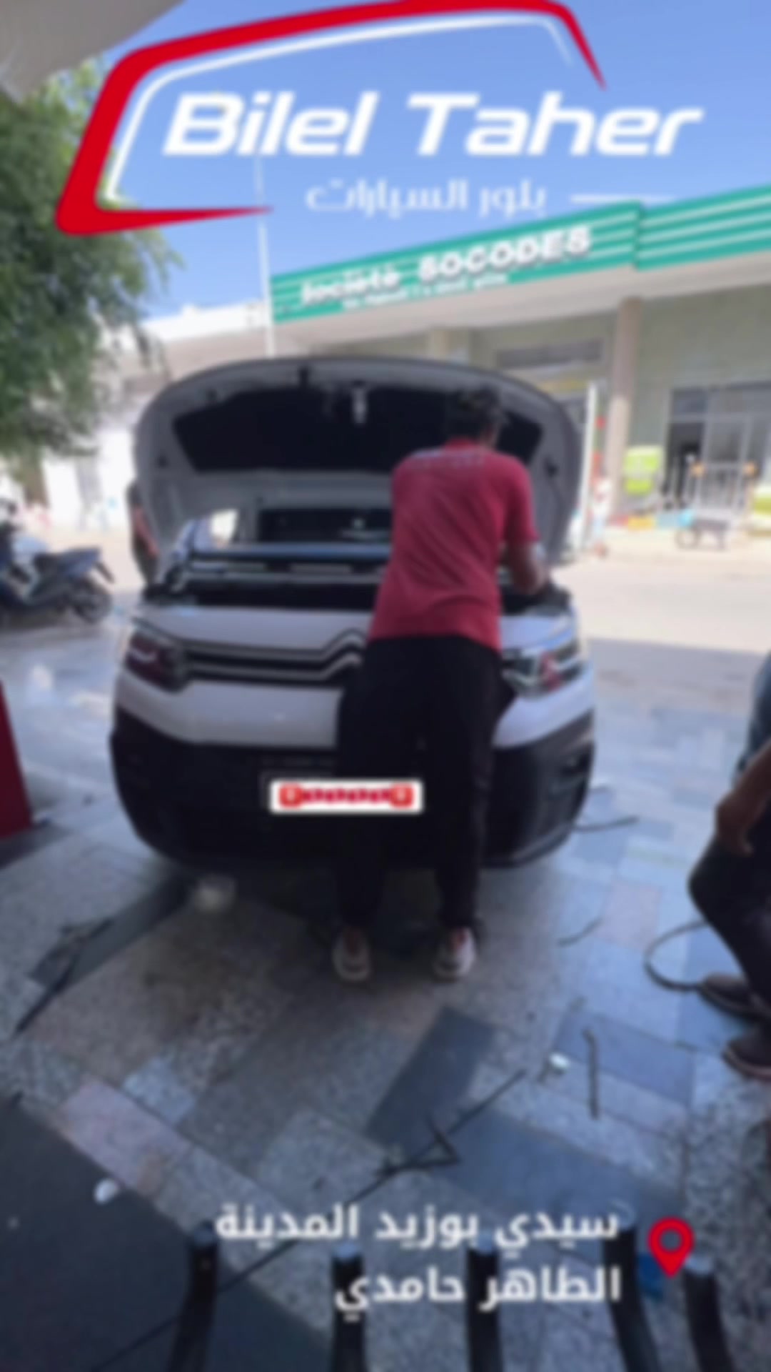 @بلال الطاهر CAR GLASS