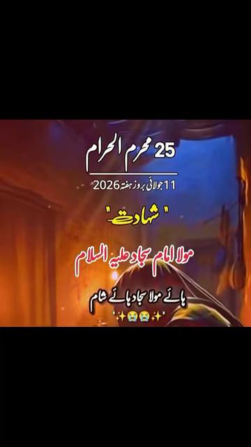 @👑Azadar e👑Mazlom e👑Karbla👑