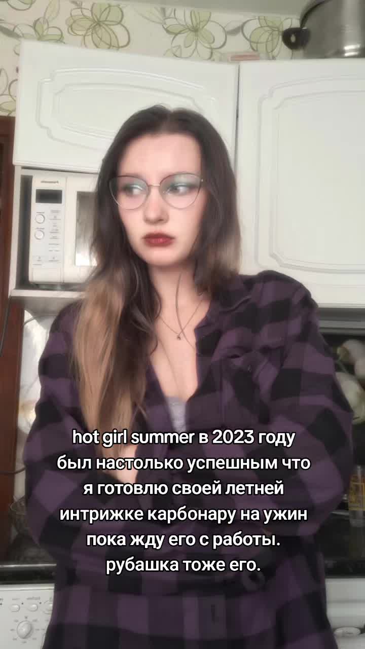 @помой голову