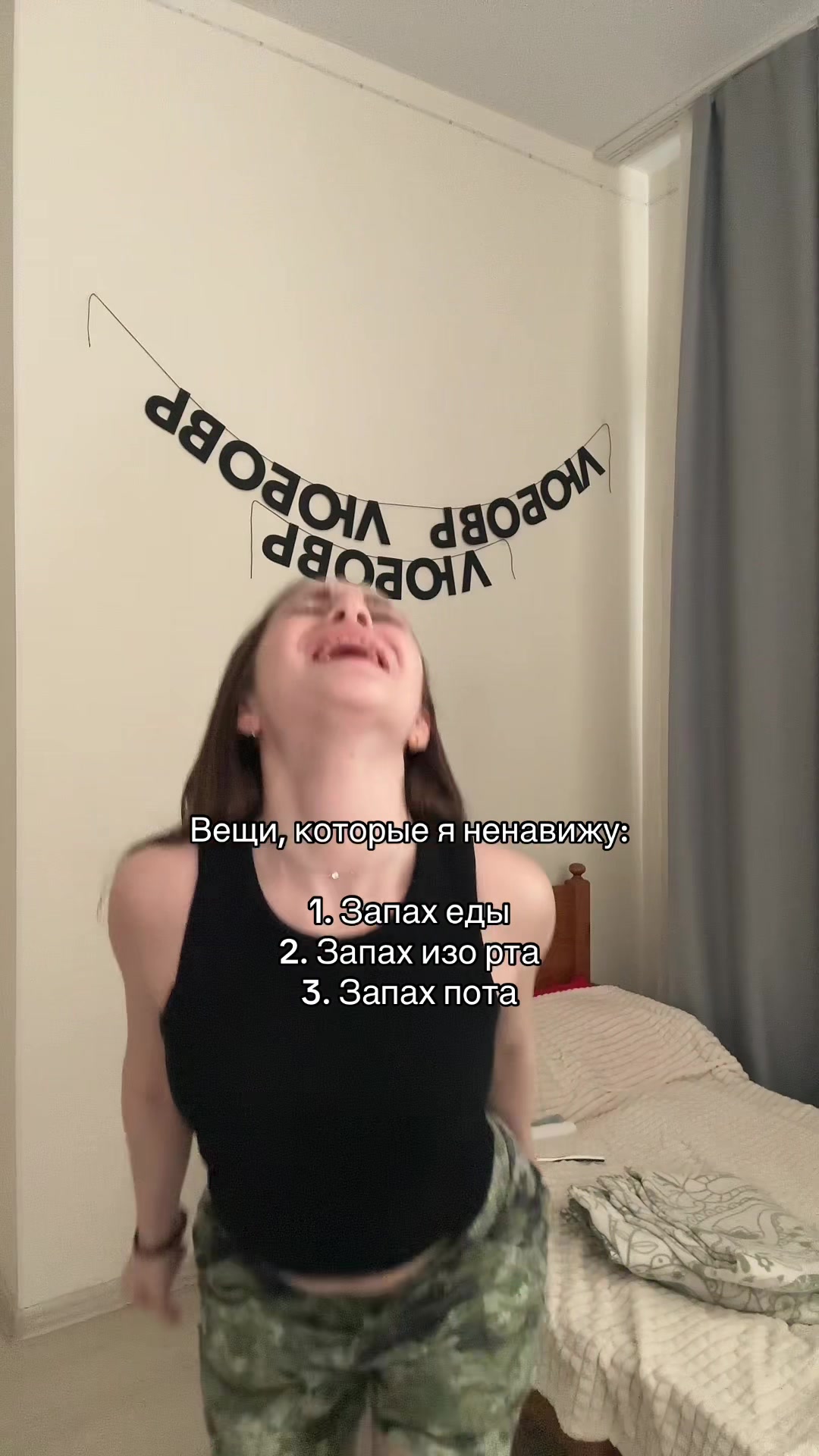@Ева Грéман