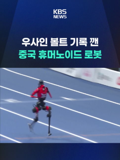 @KBSNEWS