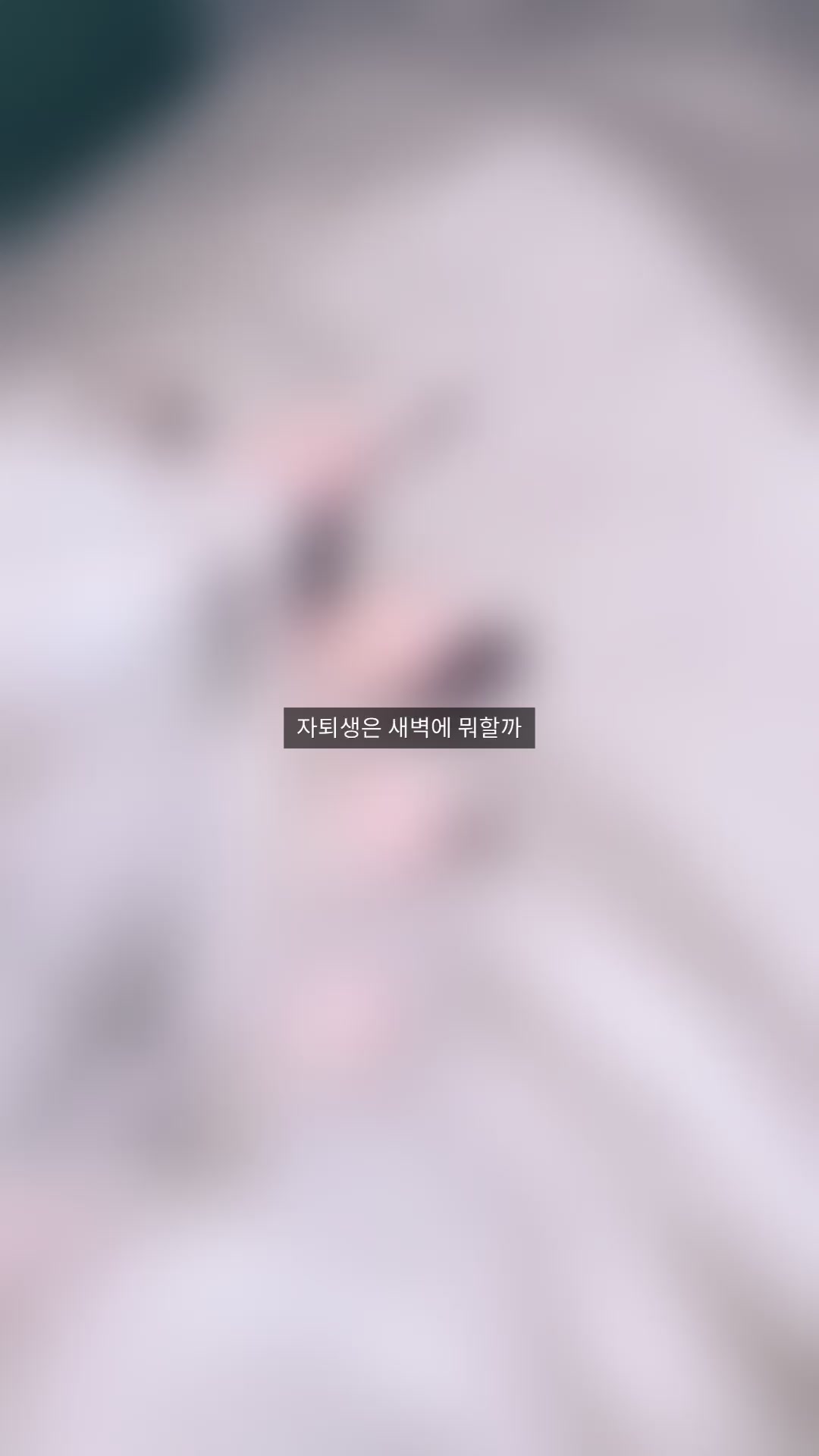 @폐급녀