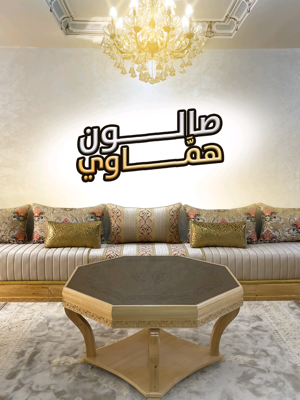@افرشة منصف