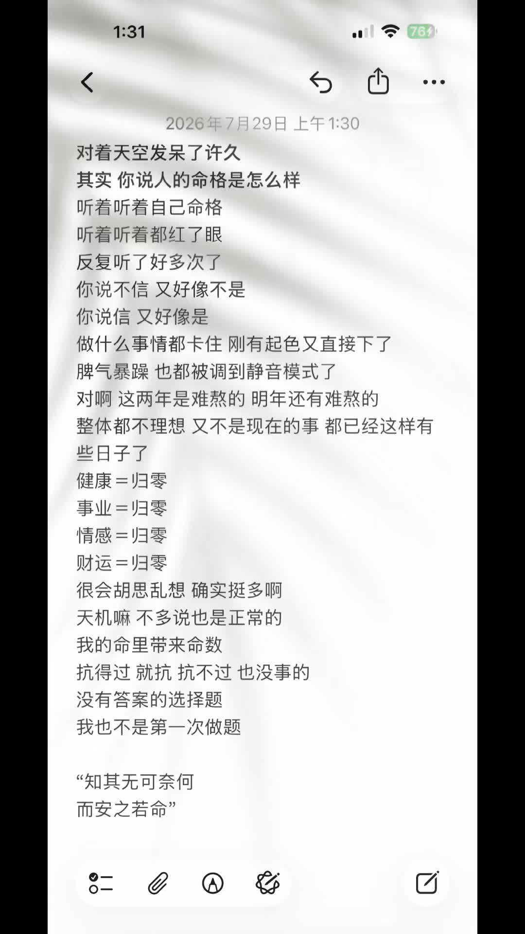 @灿若☪︎欣晨
