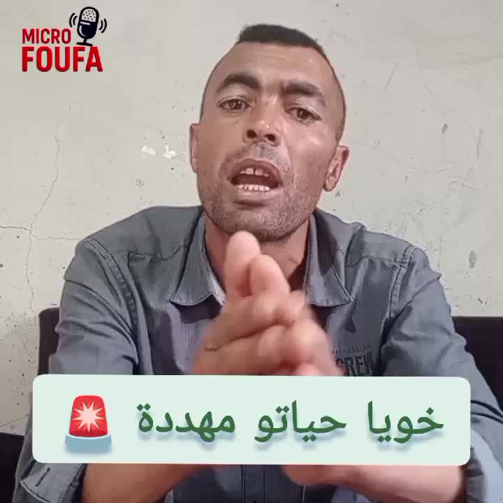 @micro foufa
