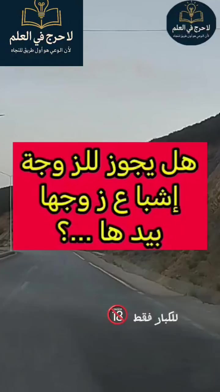 @ثقافة جنسية و زوجية
