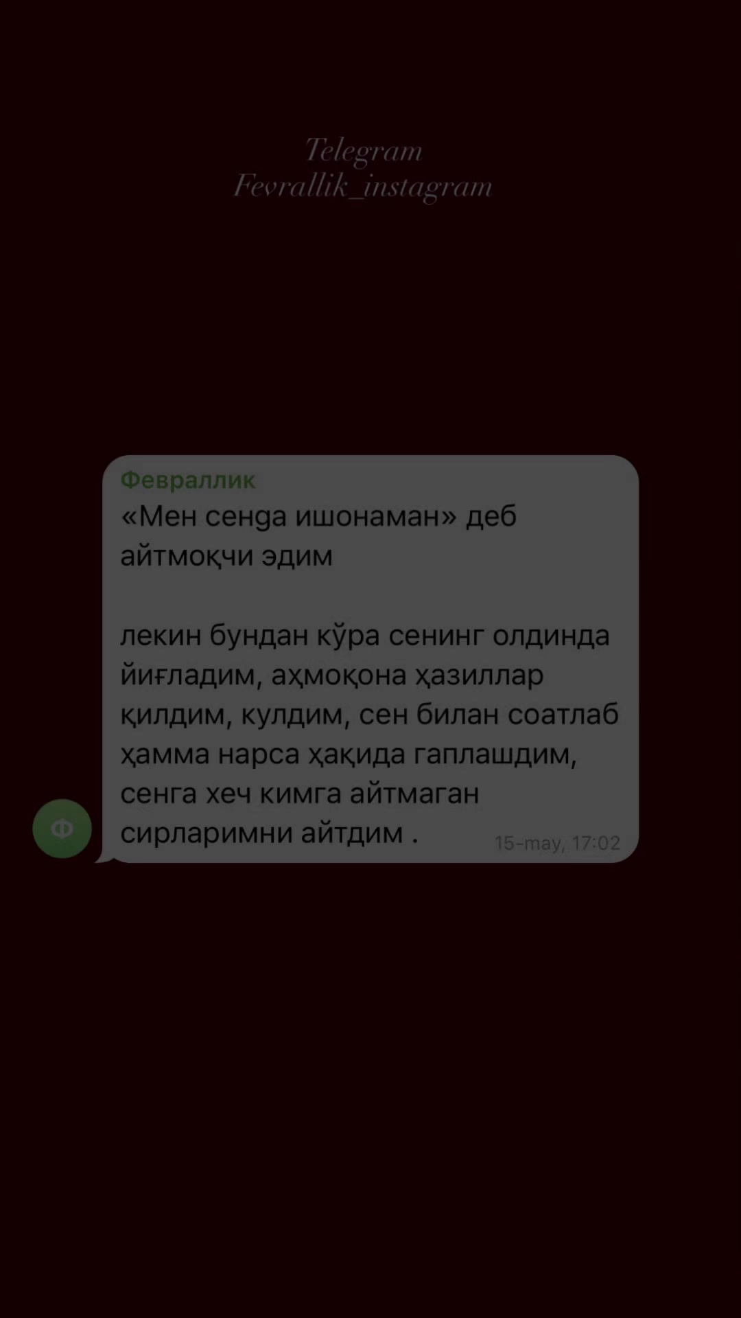 @Февраллик🩵