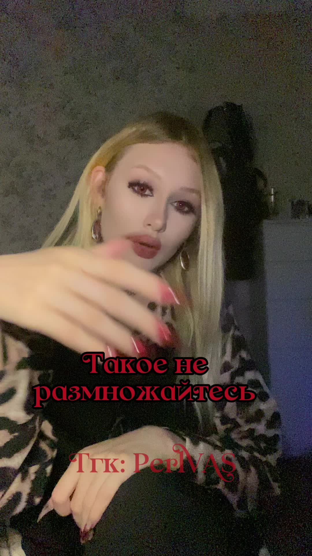 @ТГК: PerlVAS