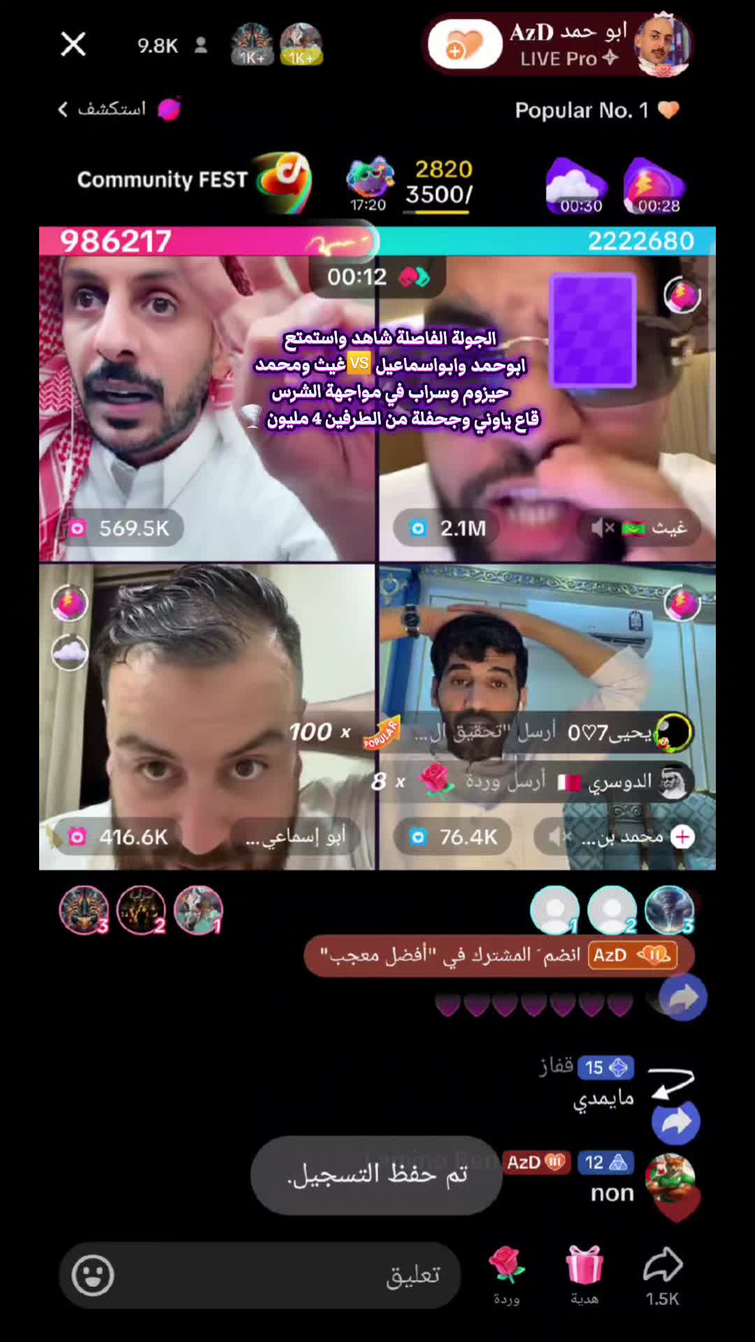 @صـلـعـة أبـو حـمـد"𝐀𝐳𝐃