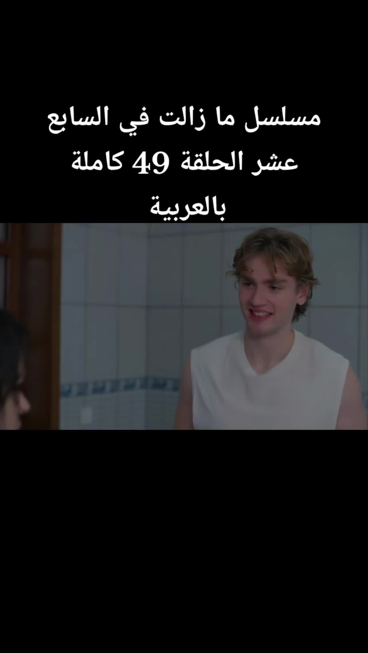 @في السـابـع عشـر17