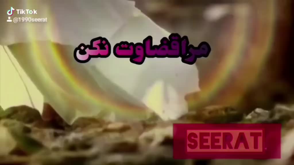 @SEERAt