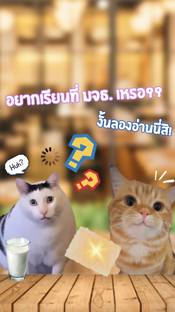 @admission.kmutt