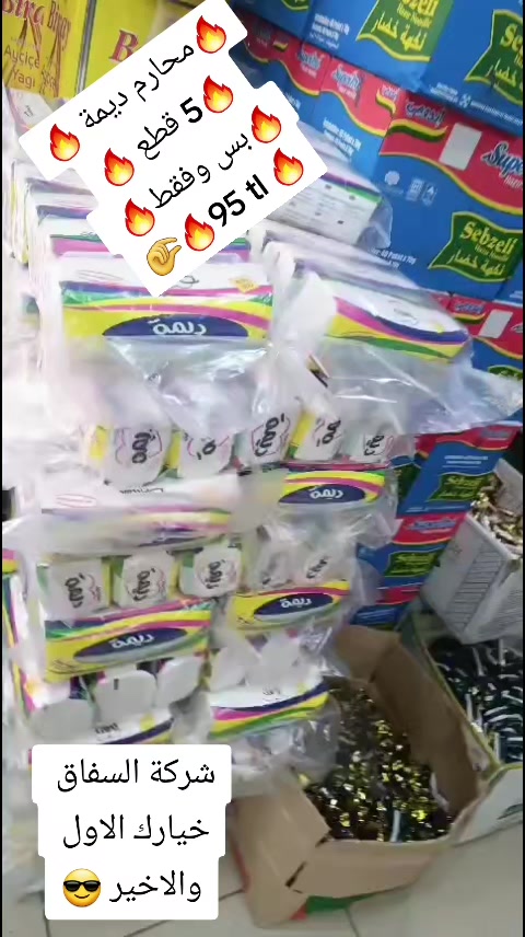 @شركة السفاق التجارية
