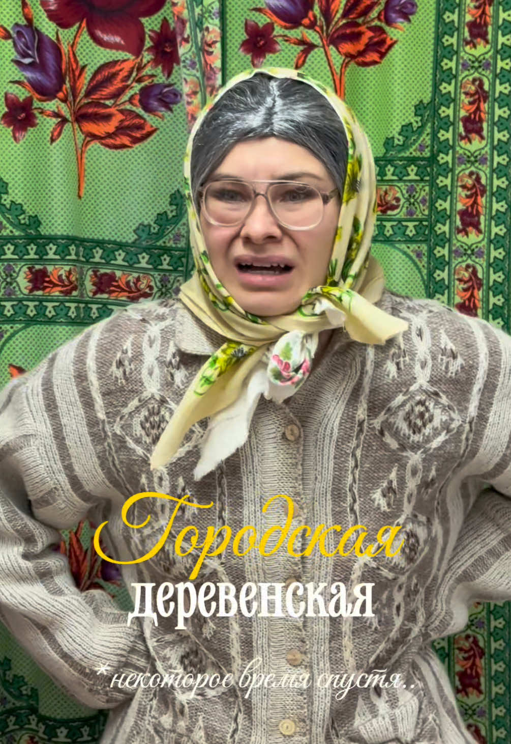 @Аня на Фане