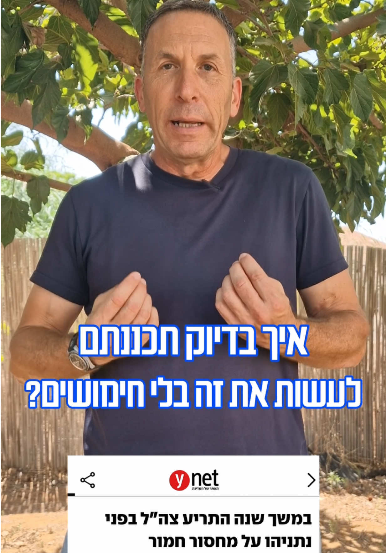 @מתן כהנא - Matan Kahana