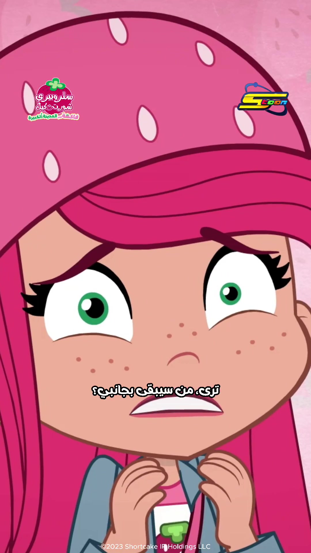 @Spacetoon