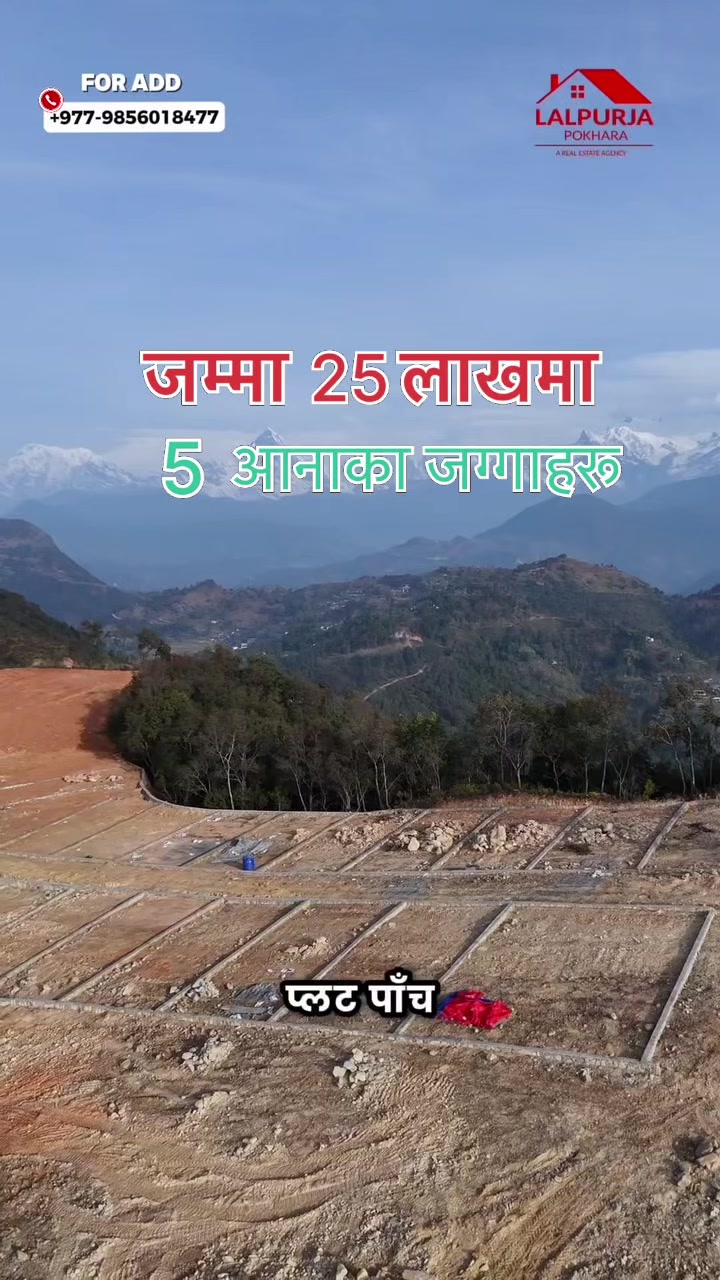 @Lalpurja Pokhara