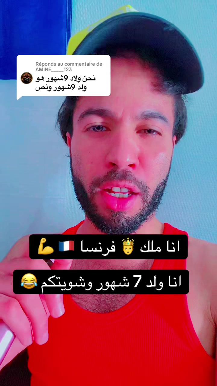 @الملك🤴الفرنسي 🇫🇷