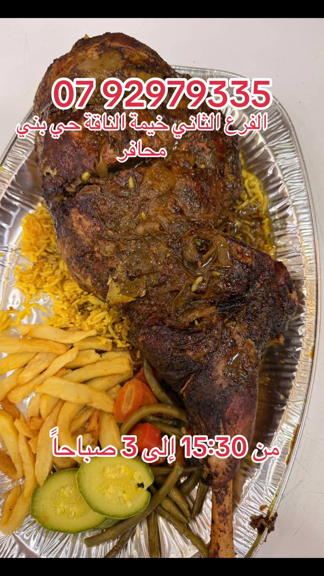 @Farouk (مطعم الخيمة)