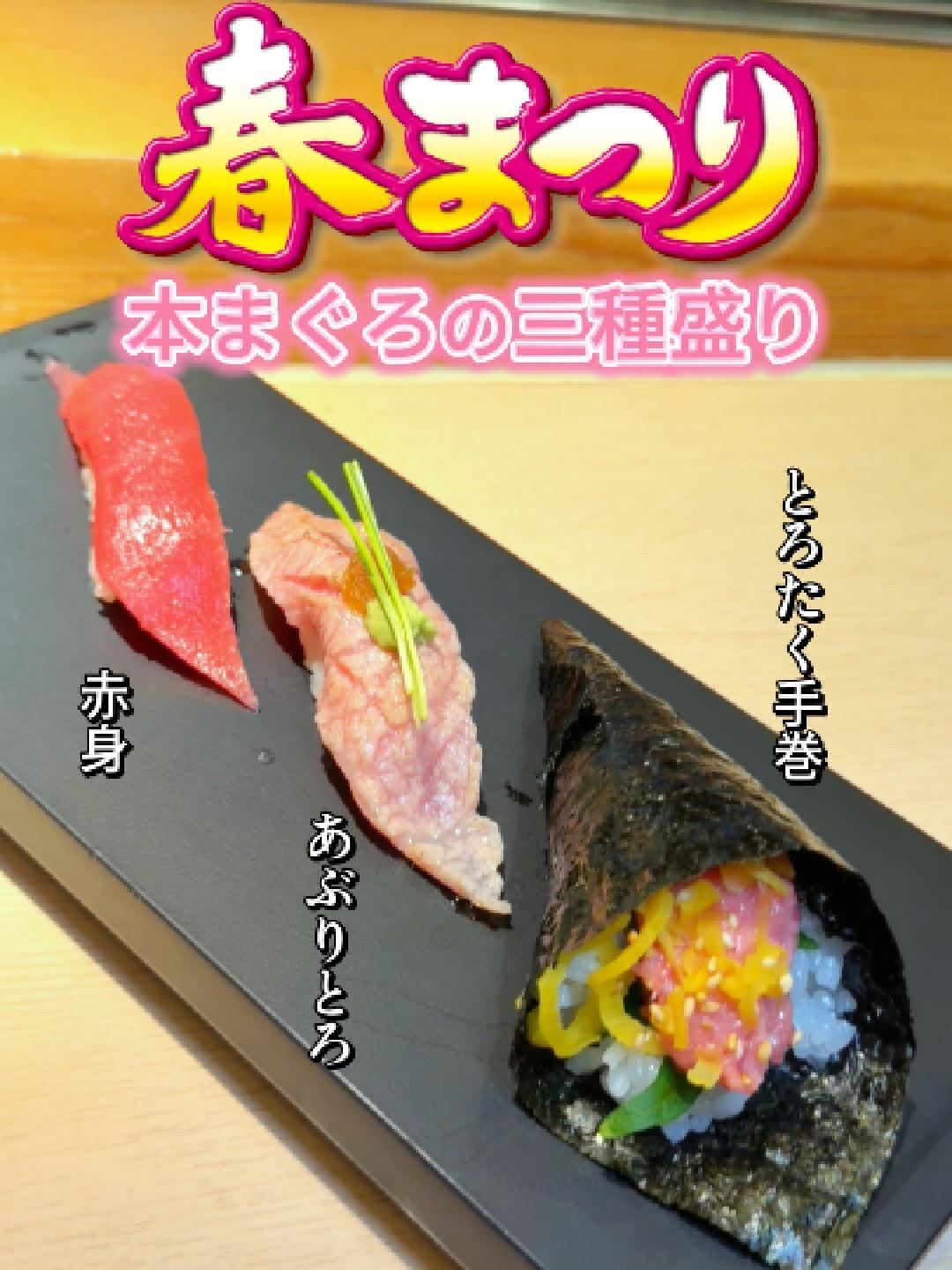 @すしざんまい official