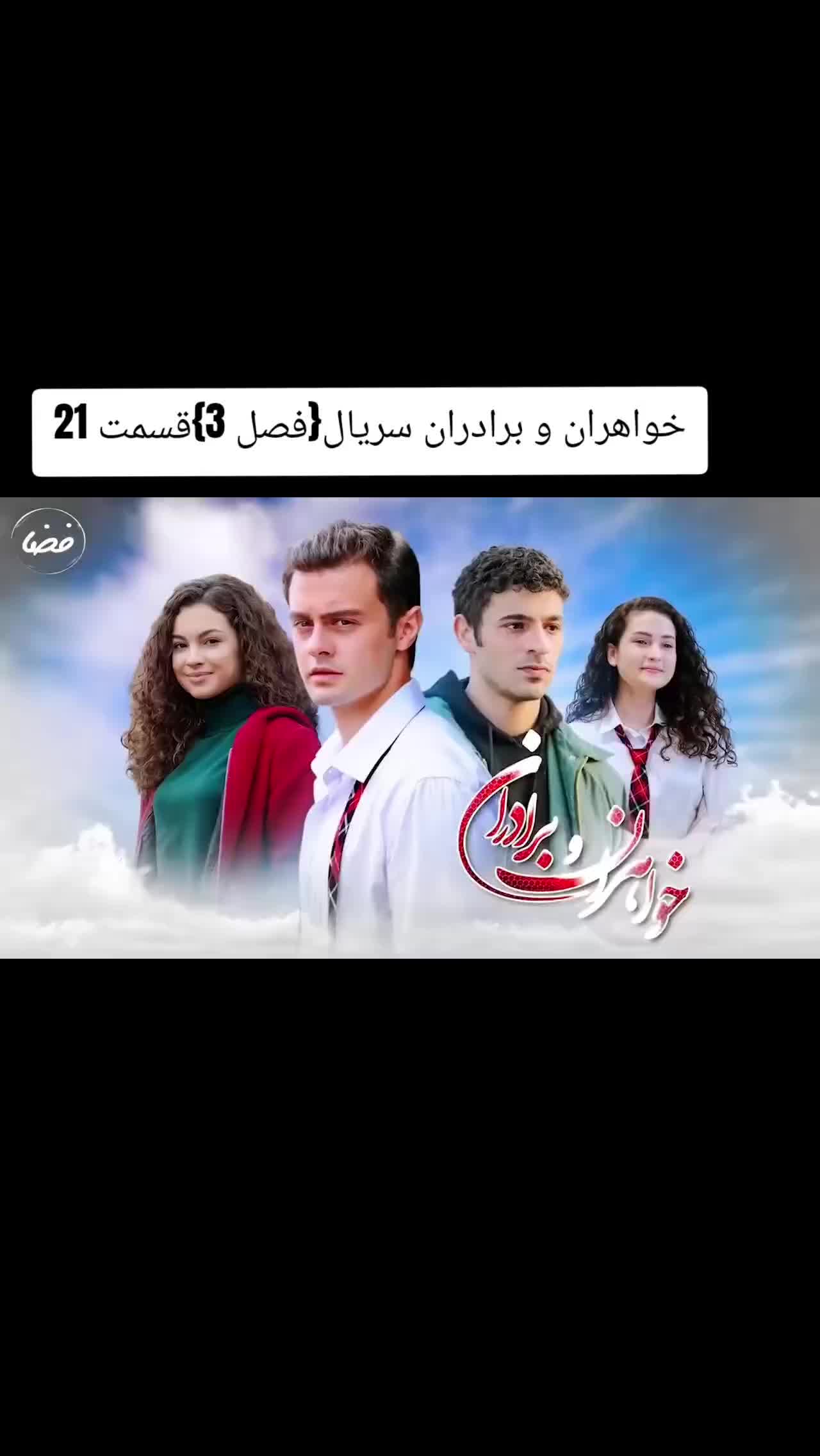 @❣️Khwahar & Baradar Drama🇹🇷