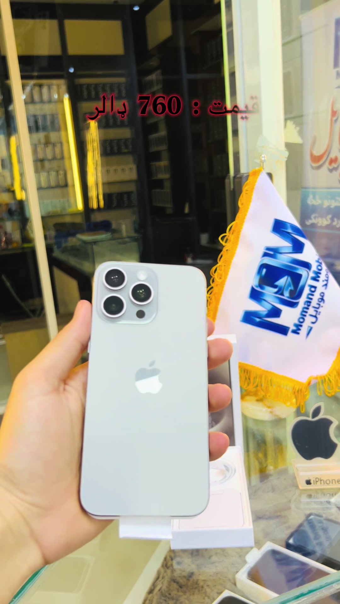 @momand_mobile