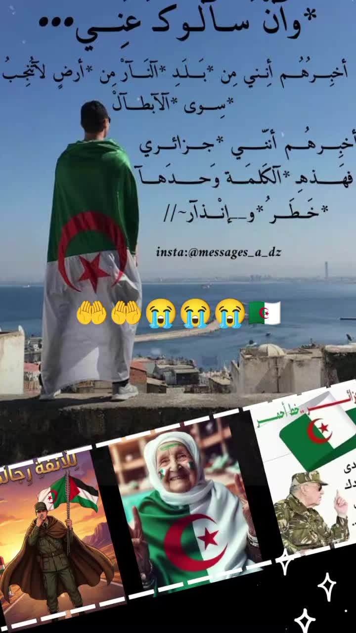 @اماني اماني 🇩🇿🇩🇿