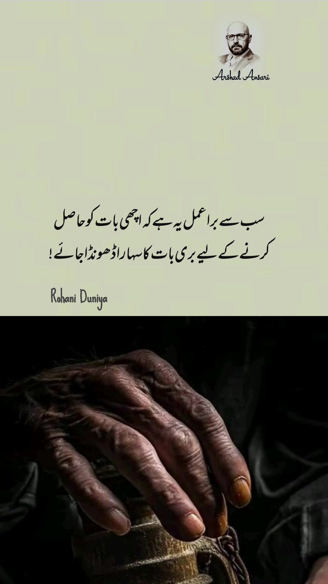 @Rohani Duniya ✨