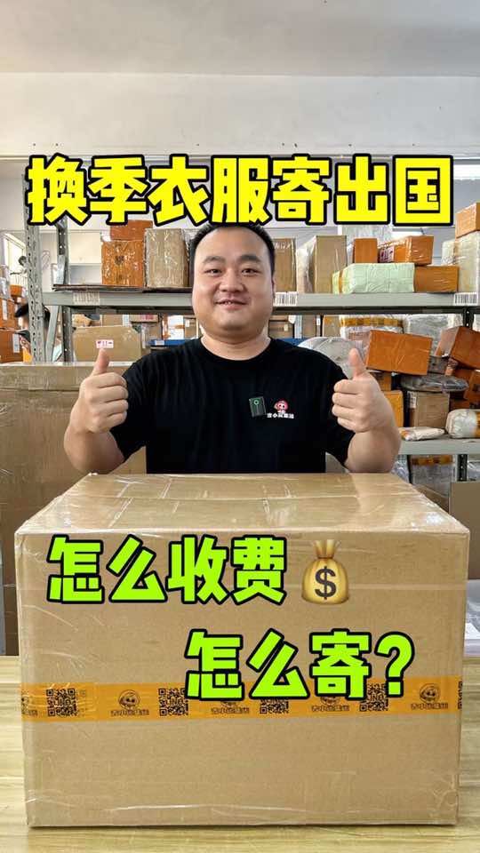 @吉小运集运