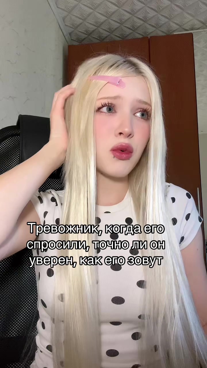 @пепси